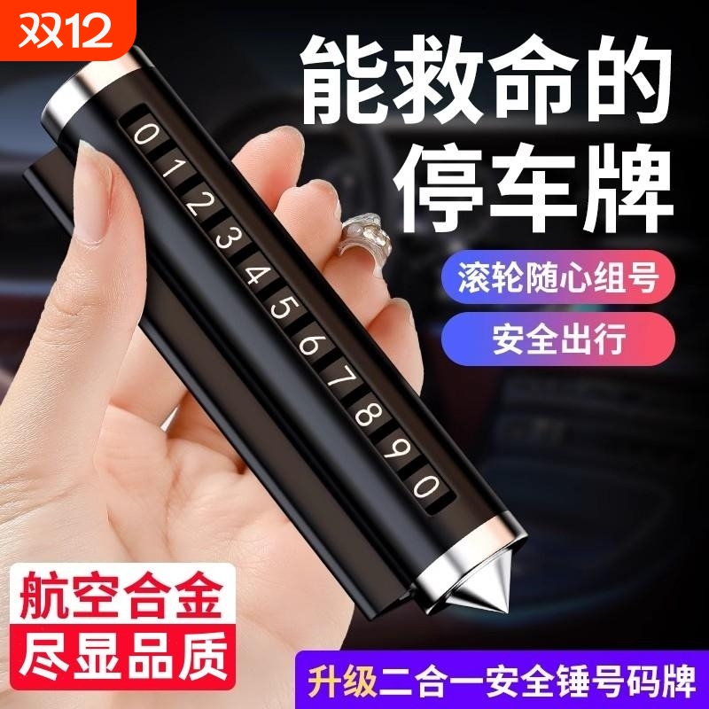 手机留号车上电话汽车内用摆件