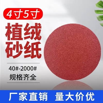 红砂抛光打磨机专用自粘