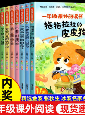 【名家名作】 一年级阅读课外书必读老师推荐正版注音版适合1年级看的课外书小学生课外阅读书籍带拼音儿童经典读物6岁以上绘本