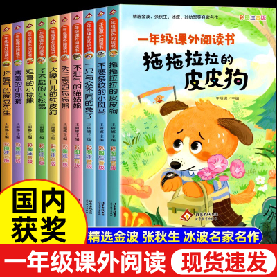 老师推荐一年级阅读课外书必读
