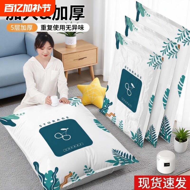 抽真空压缩袋搬家打包专用袋衣物被子羽绒服收纳袋抽气泵棉被宿舍