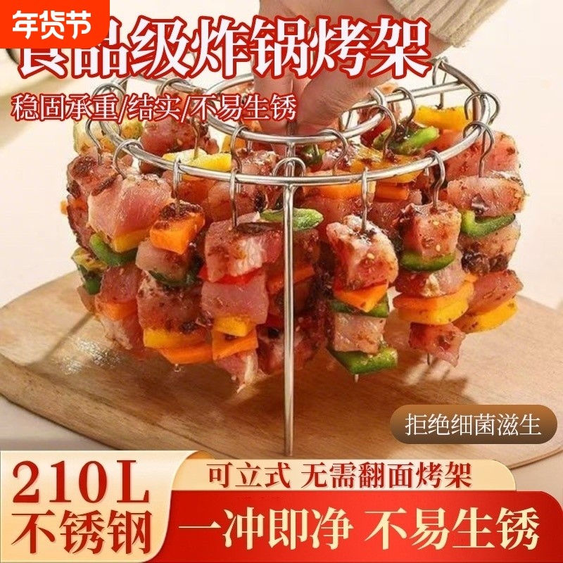 立式烧烤架空气炸锅立式烧烤架专用不锈钢烤肉架烧烤架多签,厨房/烹饪用具,烧烤架,淘宝优惠券,粉丝福利购,淘宝优惠卷