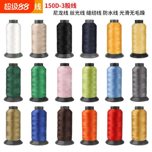 高强丝光线150D/210D/300D/420D
