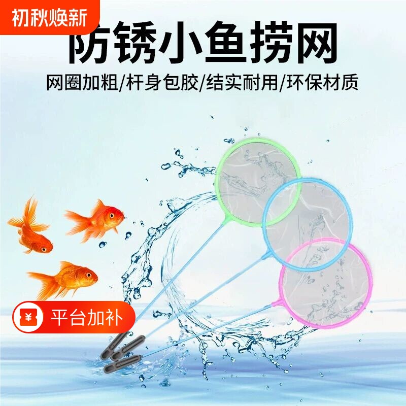 金鱼热带鱼捞鱼网兜鱼缸鱼捞手抄加粗鱼网小孔不伤鱼不伸缩杆渔捞
