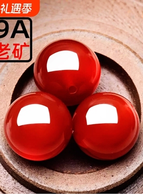 9A老矿纯天然红玛瑙珠子水晶散珠圆珠diy手串配珠编织手链南红石
