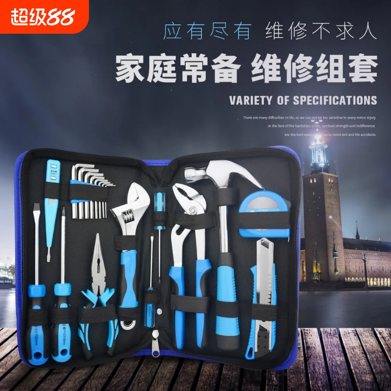 爆款家用工具套装多功能五金工具包套装水电工工具箱手动工具组合