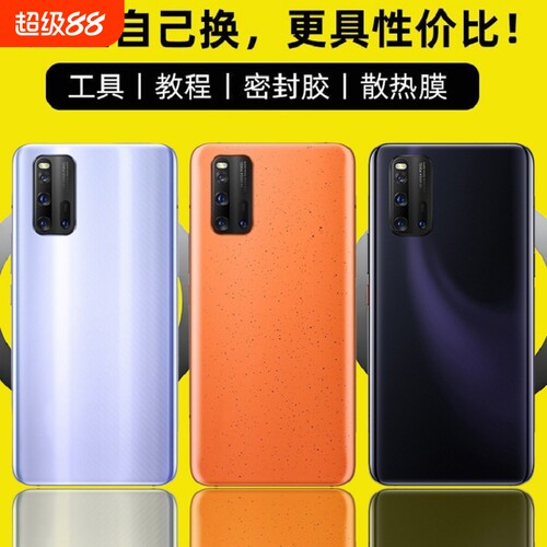 适用于vivoiQOO3后盖玻璃电池盖