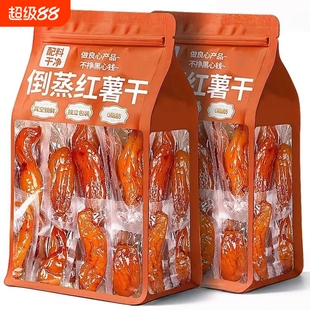 倒蒸红薯干紫薯地瓜干农家自制精条自晒蕃带皮小香薯好吃办公室
