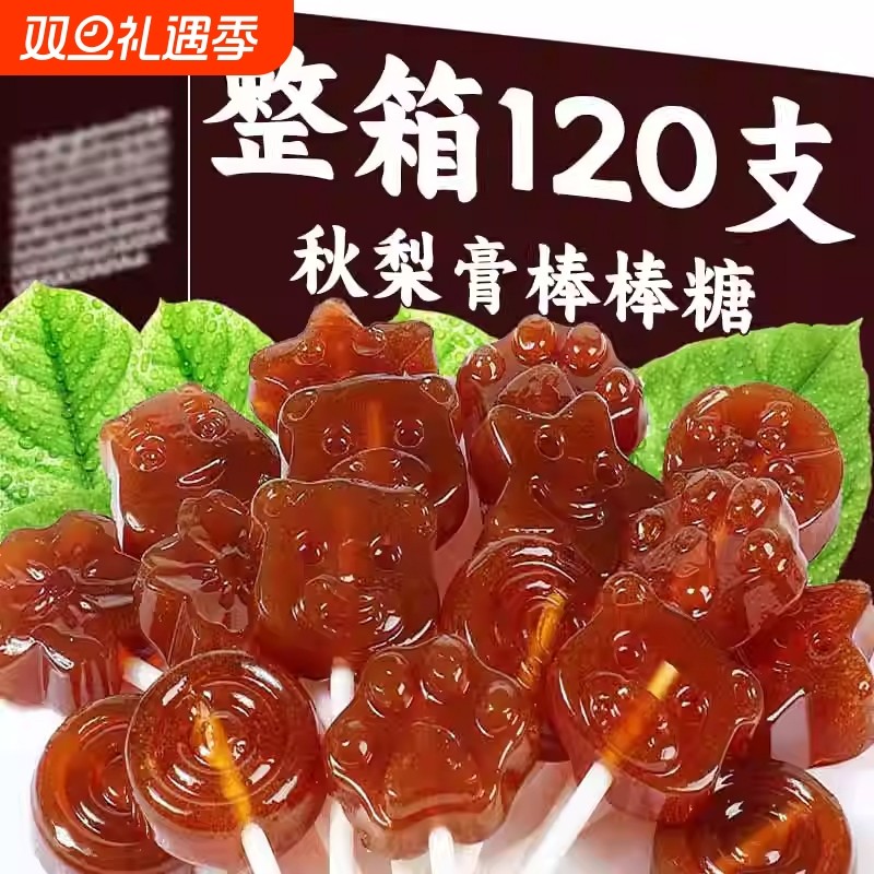 秋梨膏棒棒糖润喉糖无添加剂儿童零食小吃健康营养雪梨枇杷糖果