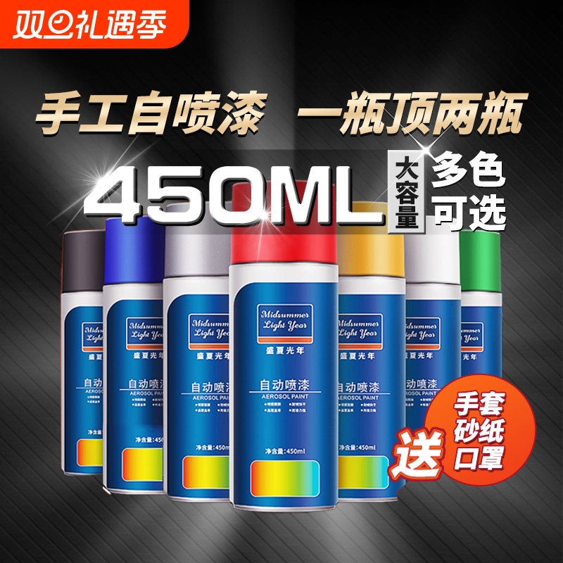 自动喷漆手摇喷漆金属防锈漆汽车涂鸦专用家用车漆黑白红色金银色