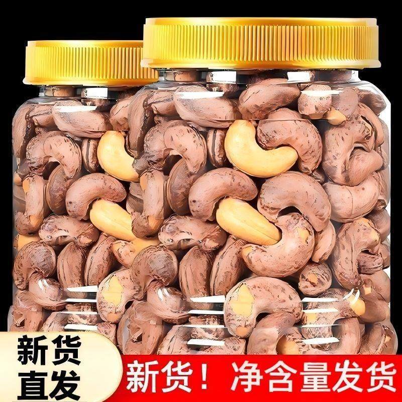 新货带皮腰果500g袋装罐装紫皮盐焗大腰果仁坚果孕妇休闲零食年货,零食/坚果/特产,腰果,淘宝优惠券,粉丝福利购,淘宝优惠卷