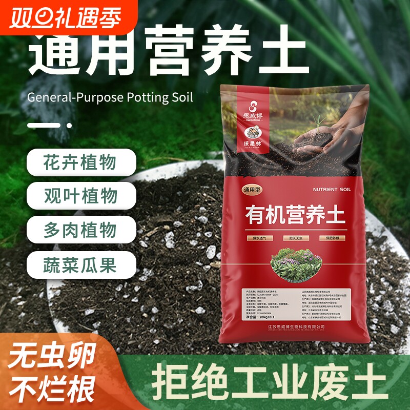 营养土养花通用专用种花土壤种植土绿植物多肉家用盆栽种菜土疏松