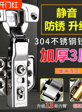 铰链304不锈钢飞机中弯合叶弹簧阻尼缓冲五金配件折叠橱柜门合页