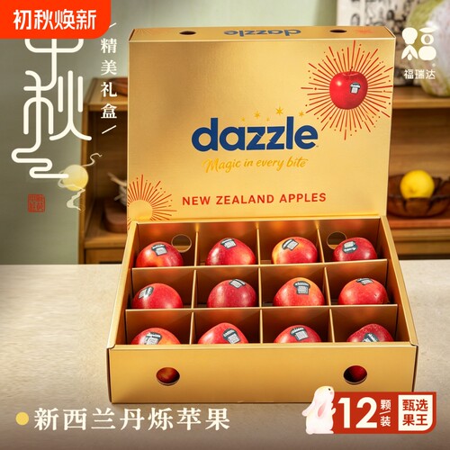 新西兰丹烁苹果水果中秋礼盒