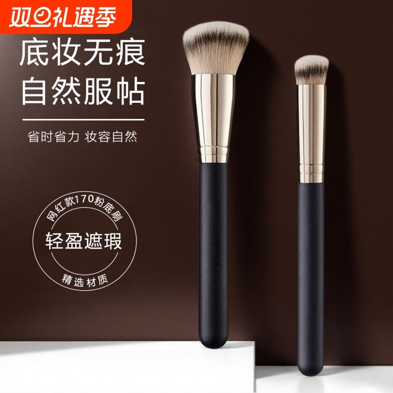 网红款170粉底刷斜头270遮瑕刷无刷痕不吃粉新手软毛遮瑕化妆刷
