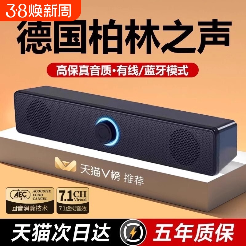 25新款音响台式电脑家用桌面笔记本外接有线音箱多媒体有源低音炮