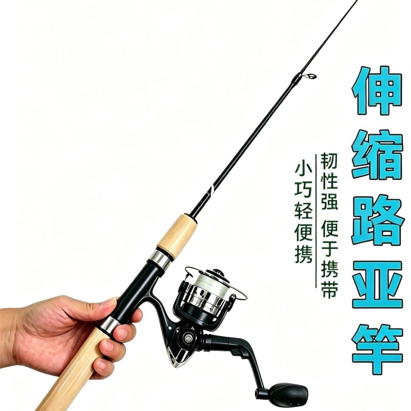 超短海竿迷你路亚竿套装小海竿亲子儿童全套纺车轮鱼竿伸缩路亚竿