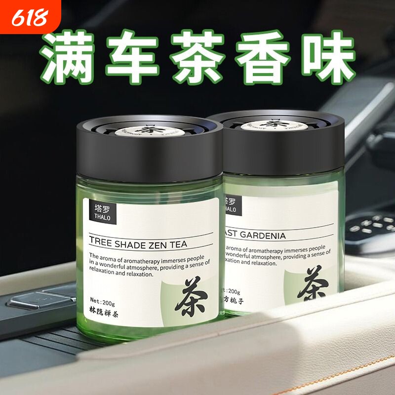 栀子花车载香薰汽车香水车内持久淡香除异味香氛男士车用固体香膏