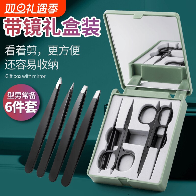 镊子眉毛夹拔毛修眉小钳子不锈钢拔胡子男士女眉假睫毛带镜子套装