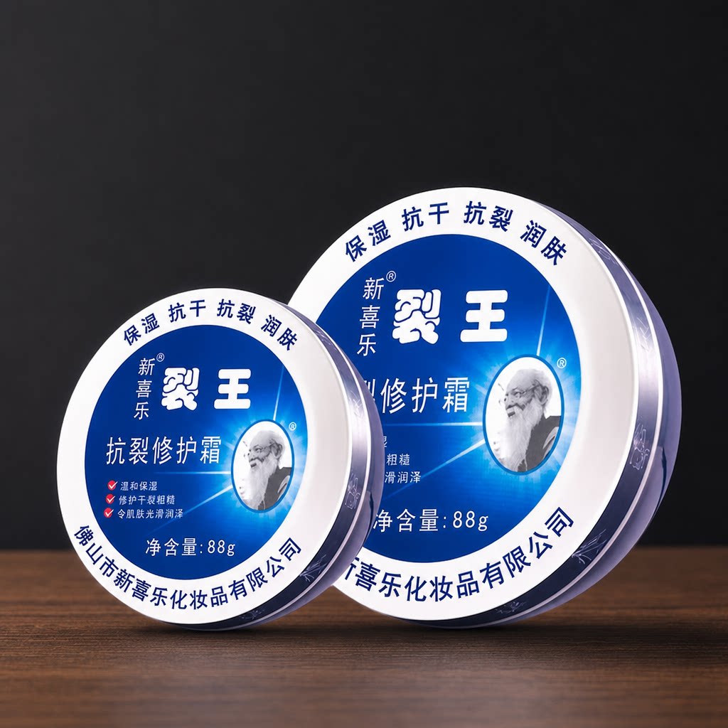 新喜乐裂王修复霜裂可宁防干裂护手霜防裂手足膏正品88g抗裂