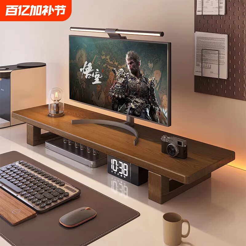 实木台式电脑显示器增高架办公桌置物架桌面收纳架托架支架办公室