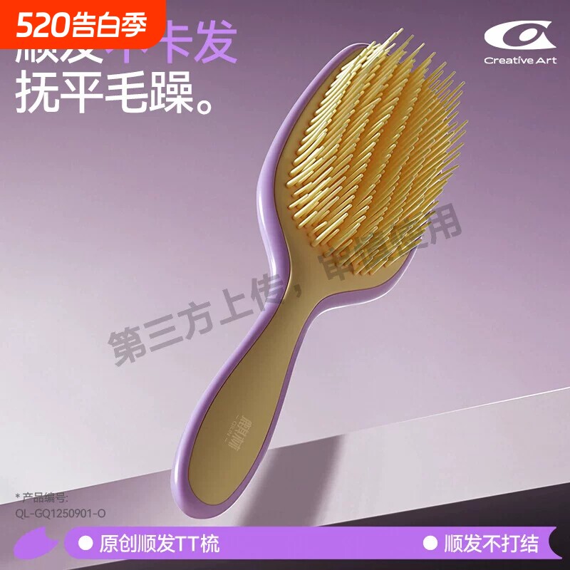 迷你刘海梳加热蓬松便携无线直发梳八字刘海随身卷发梳子