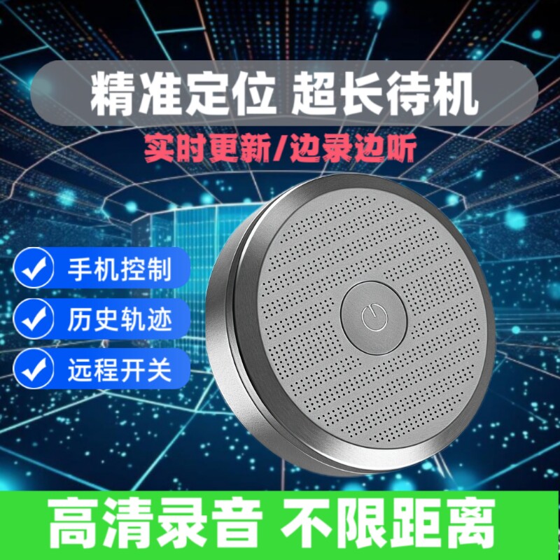 gps录音笔定位用实时听音监控玩偶设备汽车追踪跟踪仪订充电神器j