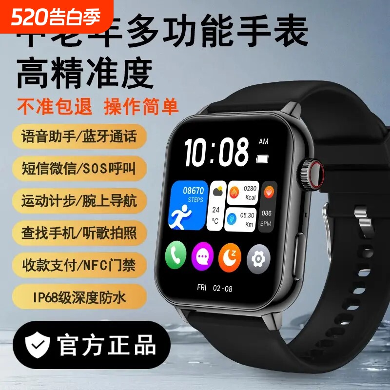 正品适用HUAWEI（华为）【2026新款高精度】血糖血压手表尿