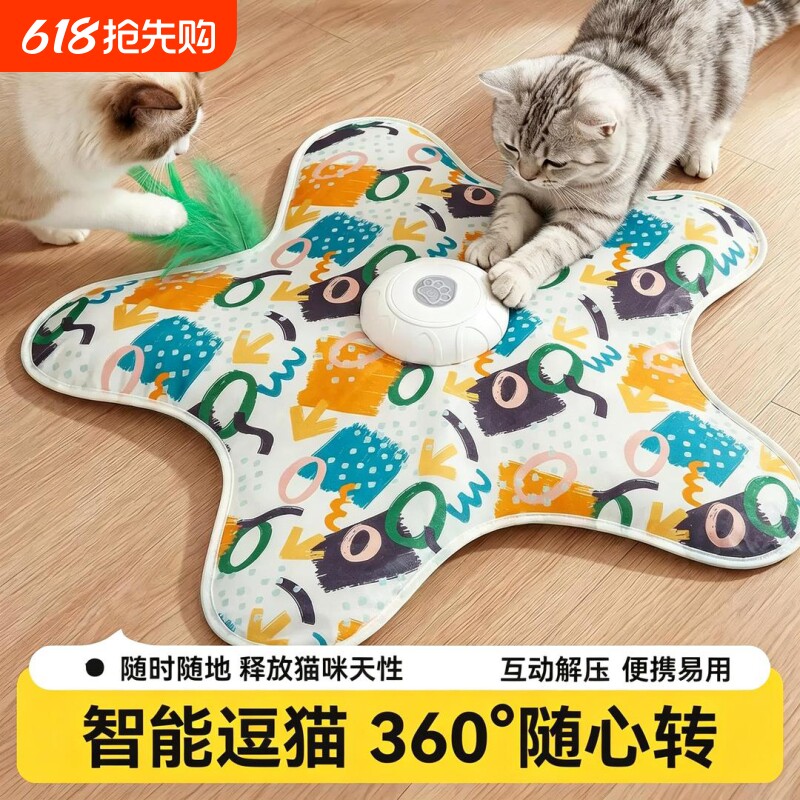 猫咪捕猎毯玩具自动转盘逗猫棒宠物五角星玩具自嗨解闷神器躲藏罩