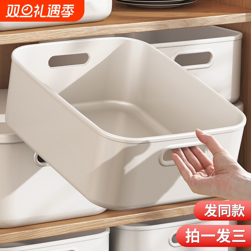 杂物收纳盒桌面零食玩具整理篮家用储物长方形塑料筐厨房置物盒子