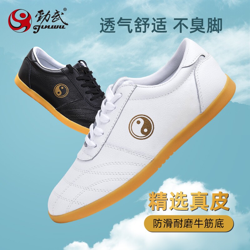 真皮太极鞋女八段锦练功鞋武术鞋男太极拳运动鞋子牛筋底防滑软皮