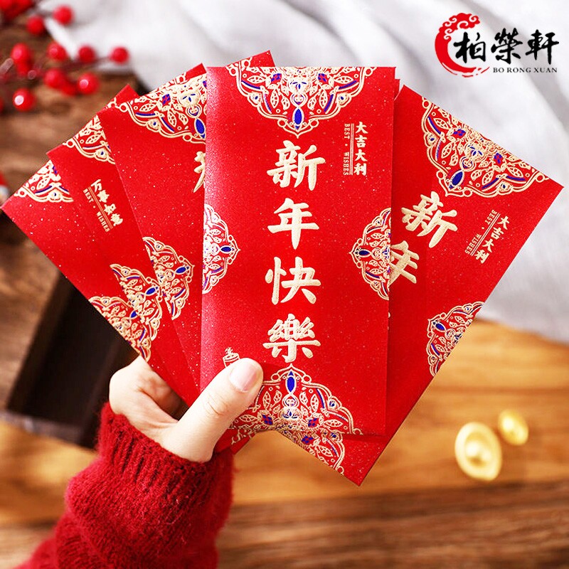 蛇年红包封面2025新款新年过年春节通用压岁钱利是封千万元红包袋