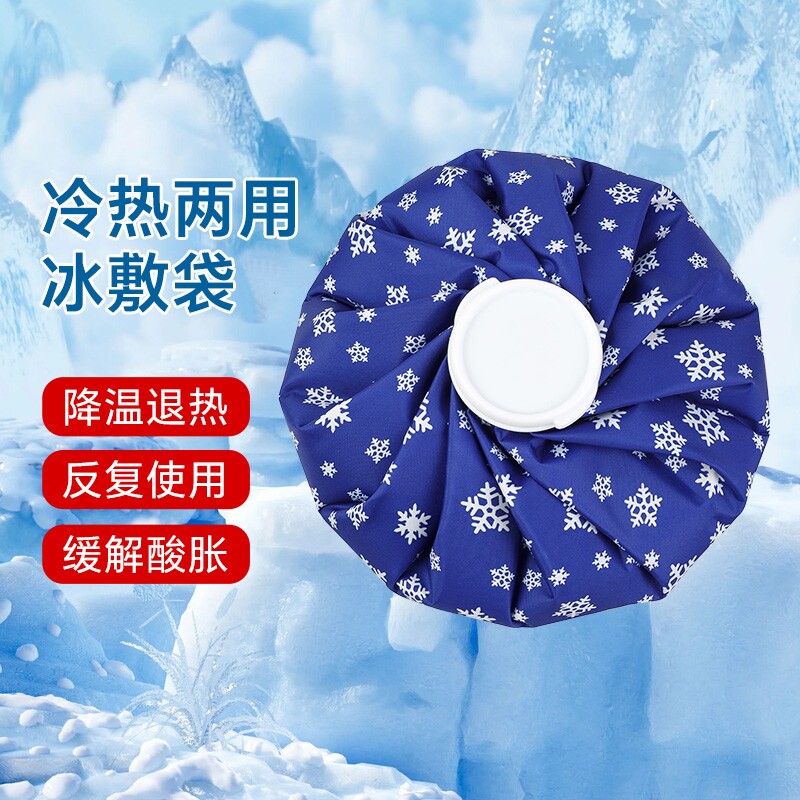 运动布冰袋降温冷敷贴图片