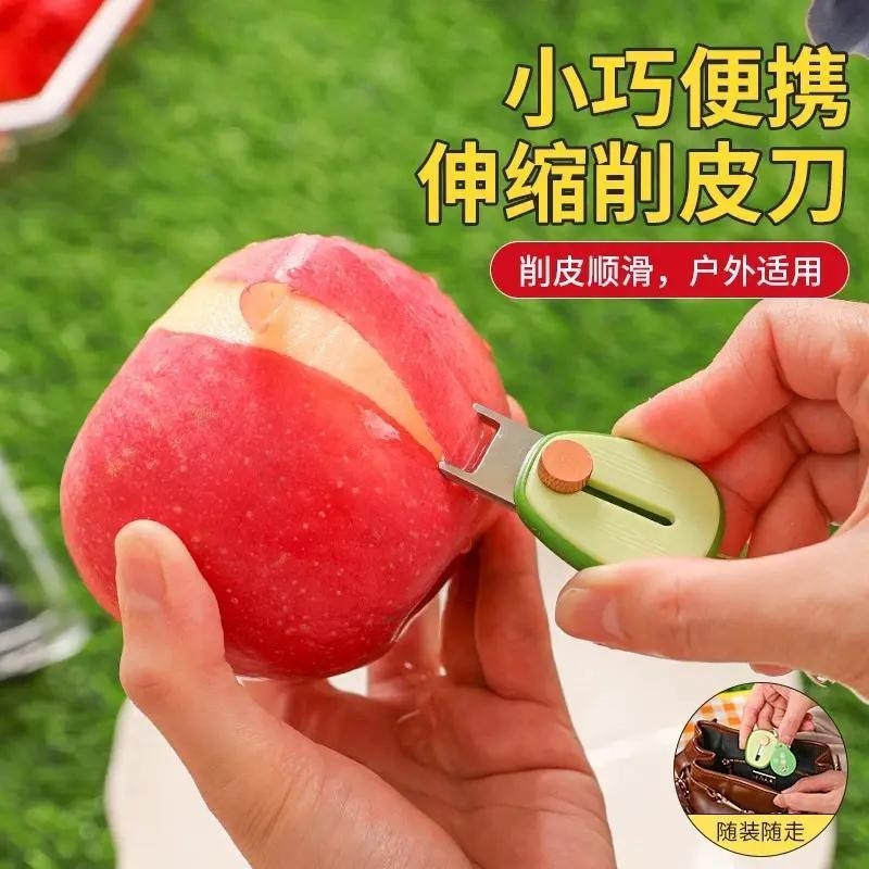 牛油果便携削皮刀随身便携迷你去皮器不锈钢可伸缩户外水果刮皮器