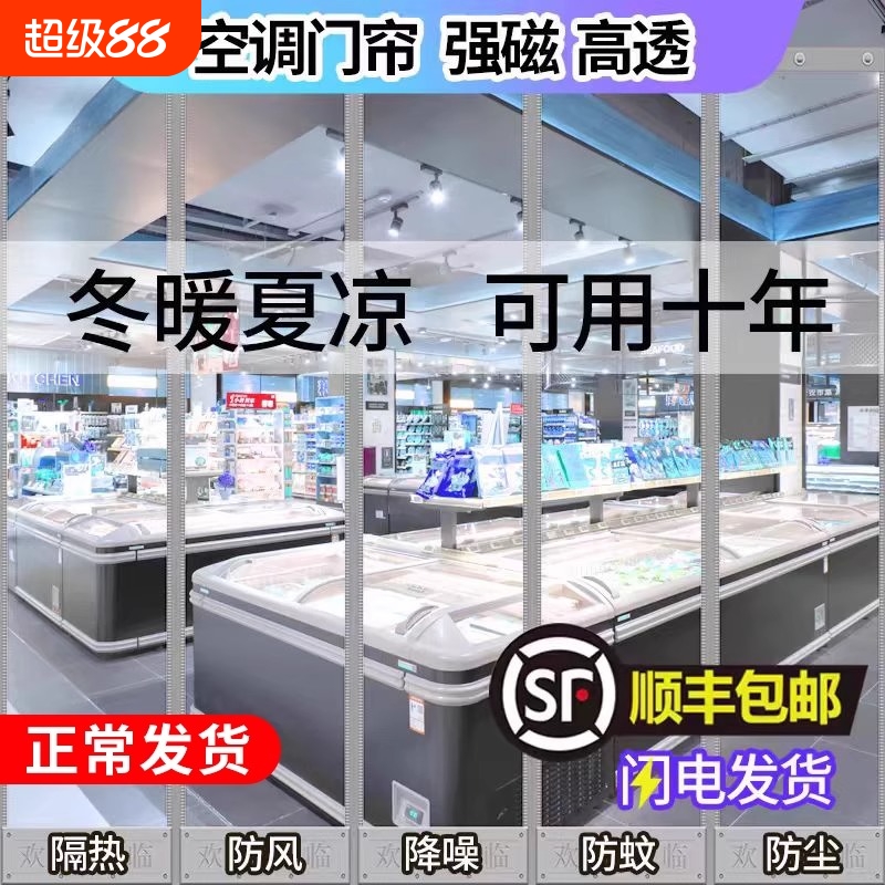门帘隔断帘软夏季店铺透明PVC免打孔防风挡风皮塑料商用磁吸冷气