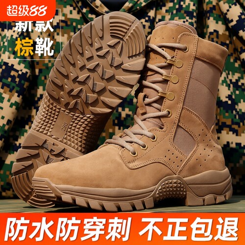 战术碳板作战靴冬季|千人加购