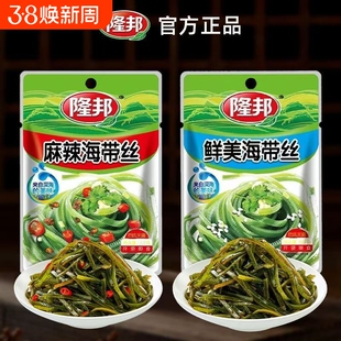 隆邦麻辣海带丝 52g 开袋即食香辣下饭菜小包装咸菜佐餐小菜榨菜