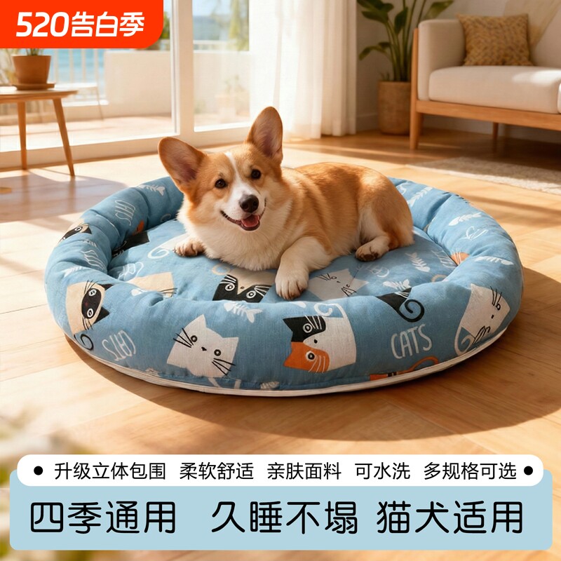 宠物狗窝四季通用可拆洗冬季保暖中型小型犬狗狗睡觉垫子冬天猫窝