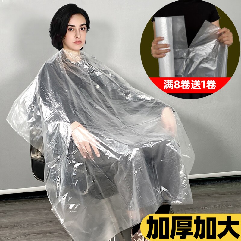 透明美发一次性围布烫发染发披肩理发店专用焗油防水发廊塑料围布