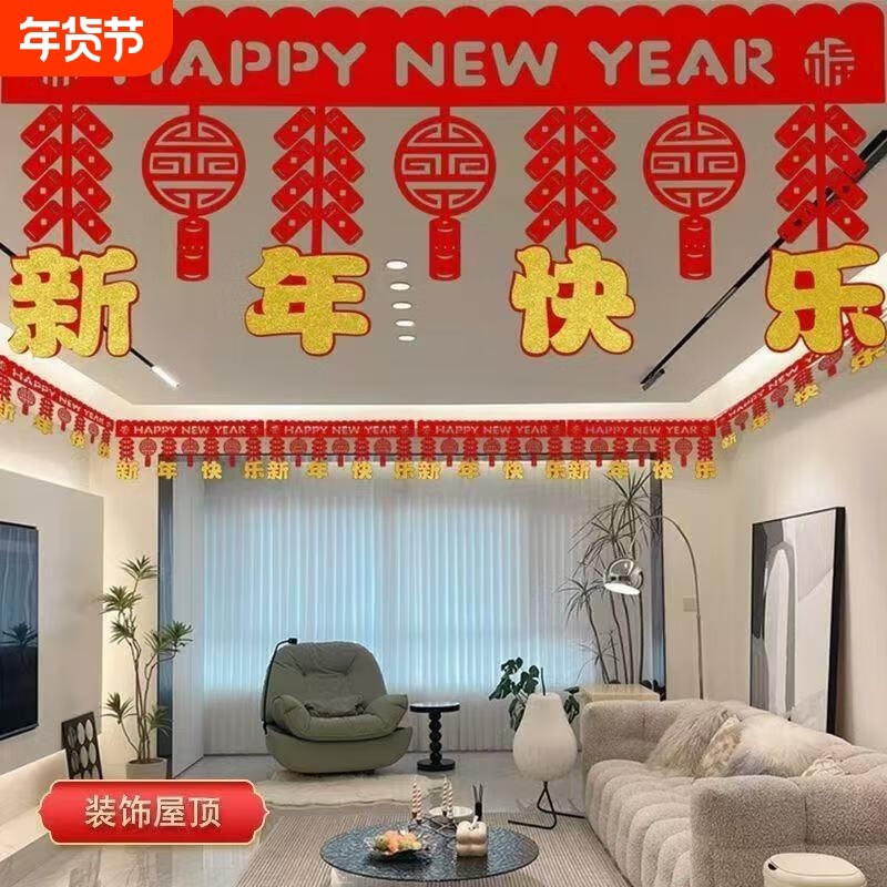 202马年门楣拉花新年门贴装饰无纺布挂饰横批门帘酒店商场门头联