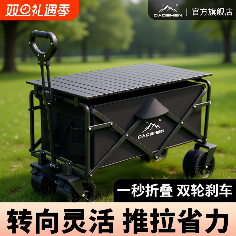 户外露营车可折叠手推车野营小拖车营地旅行车万向轮便携小拉车