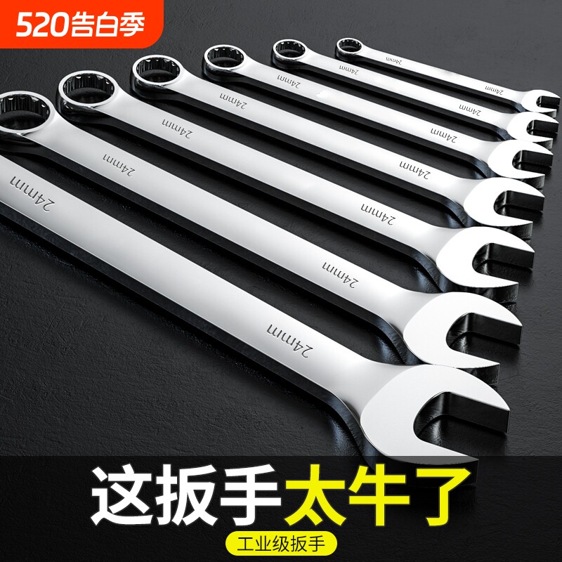 扳手工具套装开口梅花两用扳手大全套装10号13呆梅开口梅花扳手