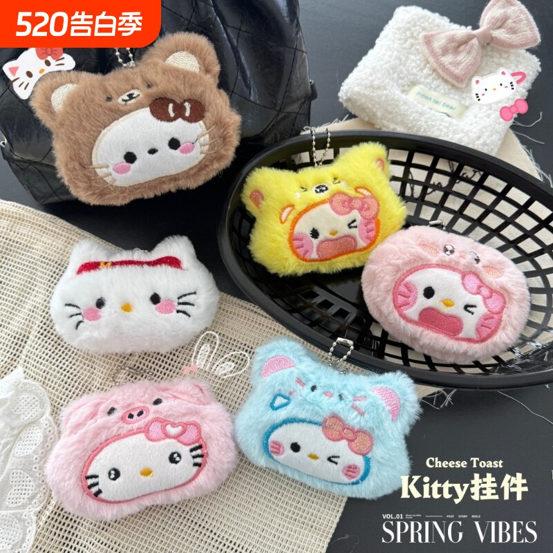 新款卡通毛绒头套kitty玩偶挂件可爱少女心玩偶钥匙扣学生包挂件