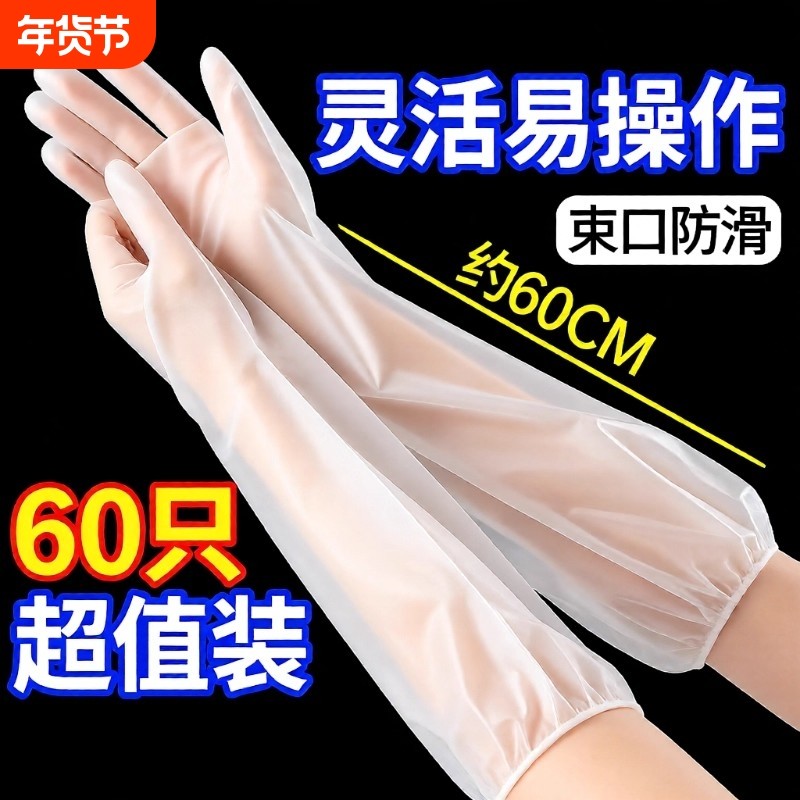 家务手套女一次性pe加长加厚防水食品级厨房洗碗洗衣tpe耐磨薄款,家庭/个人清洁工具,常规家务手套,淘宝优惠券,粉丝福利购,淘宝优惠卷