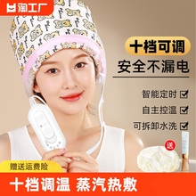 加热帽发膜电热帽子女家用蒸汽头发护理焗油染发护发发热专用营养