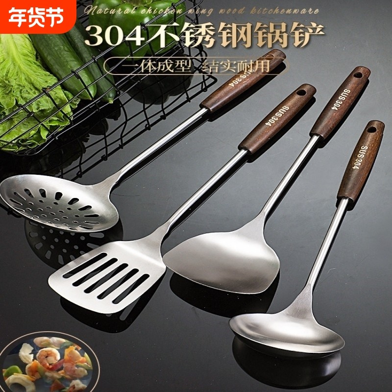 304不锈钢锅铲炒菜加厚铁铲子厨师炒勺煎铲汤勺漏勺家用厨具套装,厨房/烹饪用具,锅铲,淘宝优惠券,粉丝福利购,淘宝优惠卷
