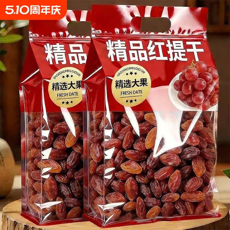 新疆红提葡萄干大粒鲜甜自然晾晒即食果干煮粥烘焙营养零食