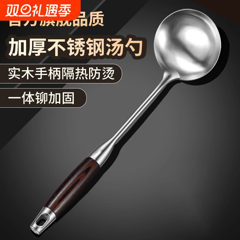 德国汤勺不锈钢勺子家用大号盛汤防烫锅铲加厚厨具长木柄粥勺炒勺