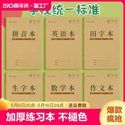 米黄内页轻薄风便携随身作业本