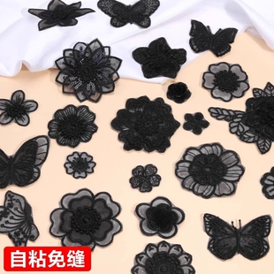 免缝自粘破洞花朵补丁贴女衣服羽绒服蚊帐黑色修补刺绣贴裙子布贴
